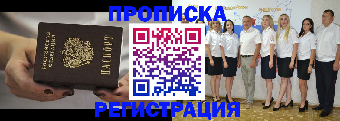 временная регистрация надежно в Пензенской области